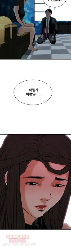 Take a Peek Raw - Chapter 35 Page 42