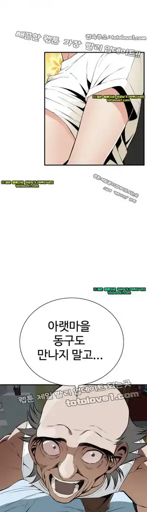 Take a Peek Raw - Chapter 40 Page 13