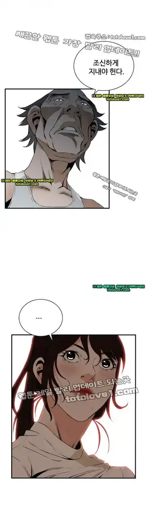 Take a Peek Raw - Chapter 40 Page 22