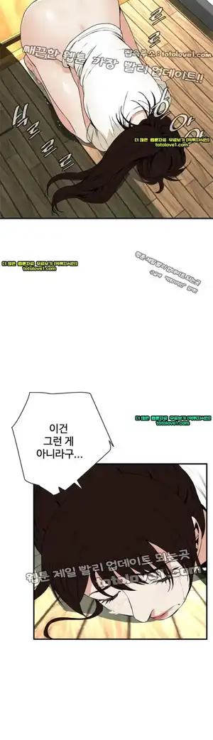 Take a Peek Raw - Chapter 40 Page 29