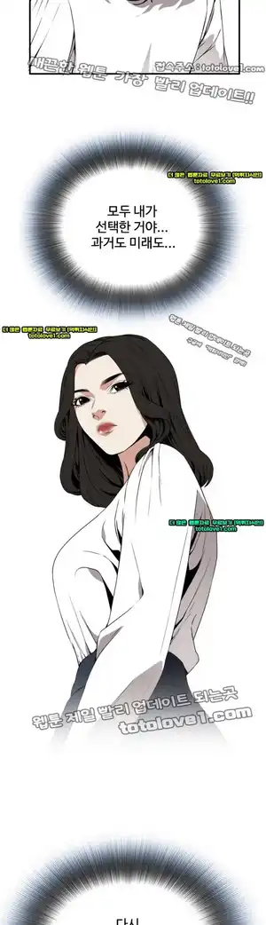 Take a Peek Raw - Chapter 40 Page 33