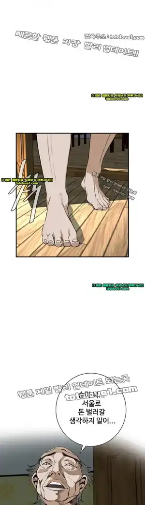 Take a Peek Raw - Chapter 40 Page 7