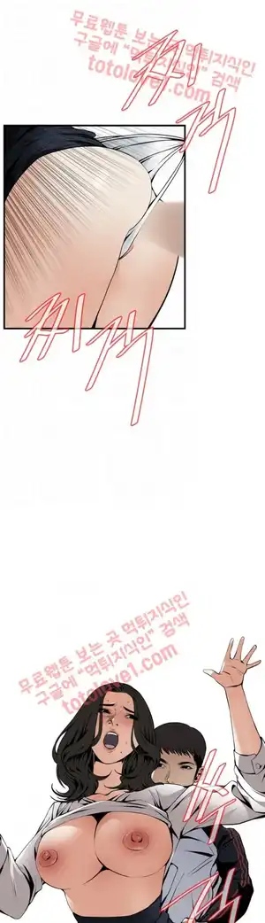 Take a Peek Raw - Chapter 42 Page 11