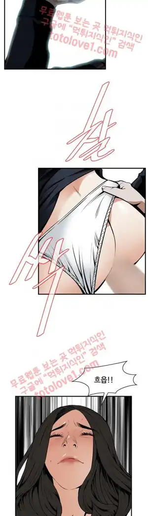 Take a Peek Raw - Chapter 42 Page 13