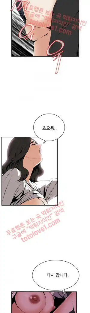 Take a Peek Raw - Chapter 42 Page 24