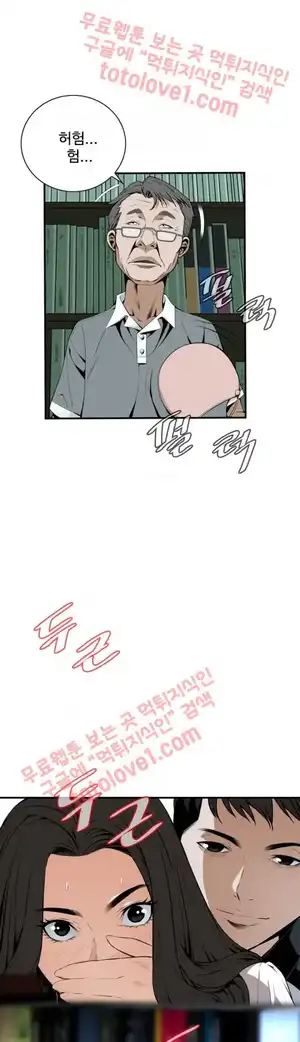 Take a Peek Raw - Chapter 42 Page 3