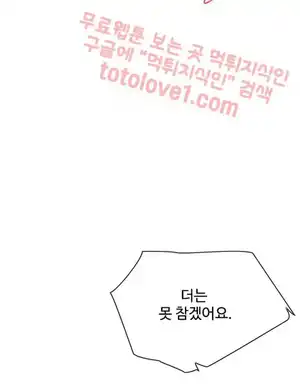 Take a Peek Raw - Chapter 42 Page 35