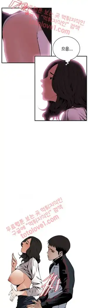 Take a Peek Raw - Chapter 42 Page 7