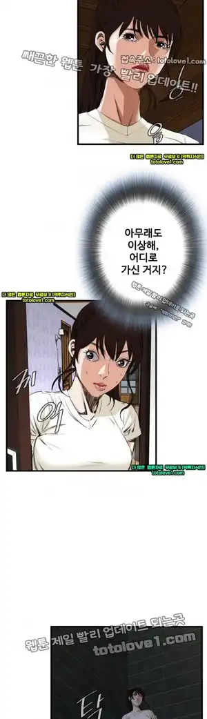 Take a Peek Raw - Chapter 45 Page 13