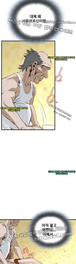 Take a Peek Raw - Chapter 45 Page 24