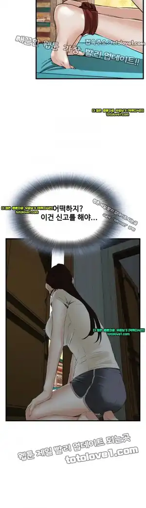 Take a Peek Raw - Chapter 45 Page 27