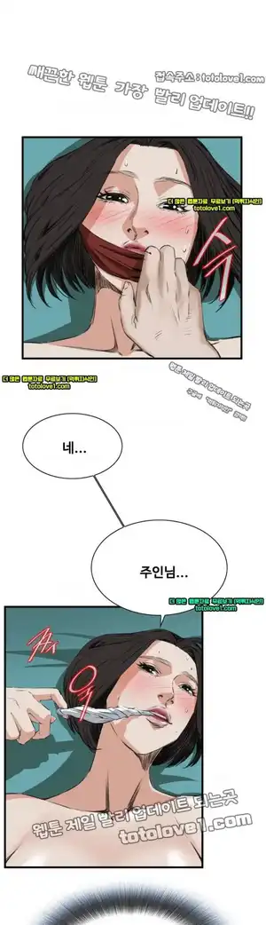 Take a Peek Raw - Chapter 45 Page 29