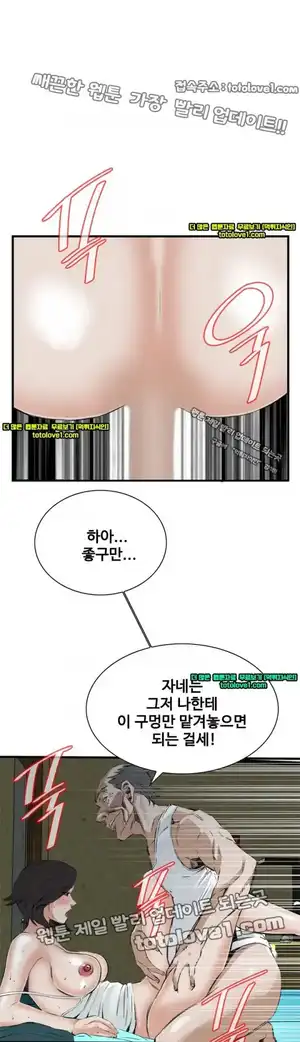 Take a Peek Raw - Chapter 45 Page 31