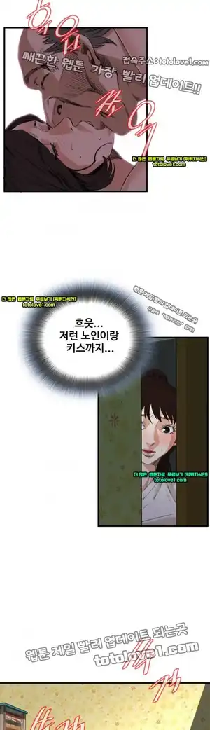 Take a Peek Raw - Chapter 45 Page 33