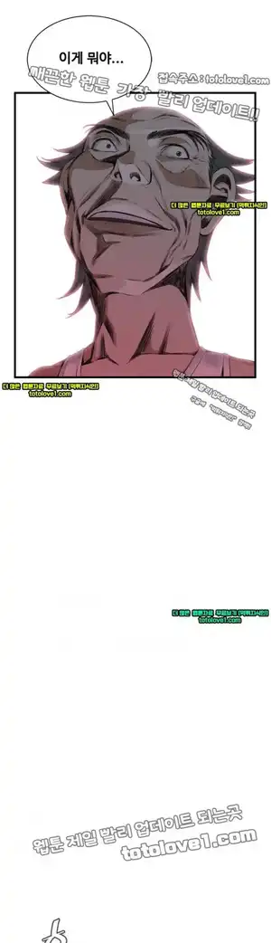 Take a Peek Raw - Chapter 45 Page 41