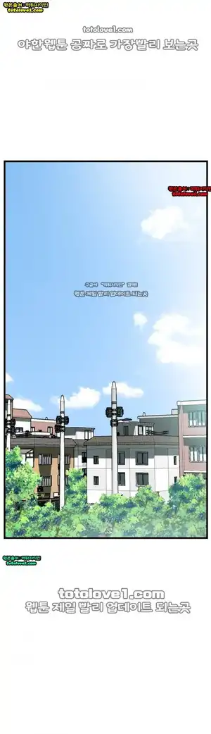 Take a Peek Raw - Chapter 52 Page 10