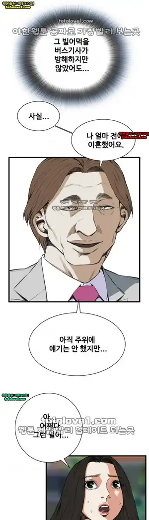 Take a Peek Raw - Chapter 52 Page 15