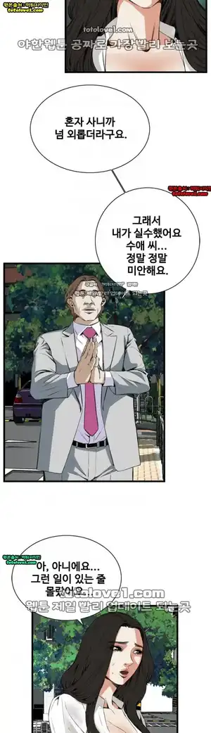 Take a Peek Raw - Chapter 52 Page 16