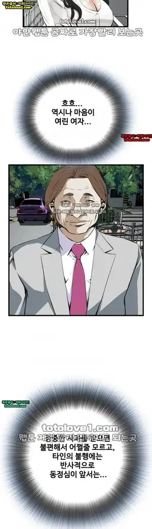 Take a Peek Raw - Chapter 52 Page 17