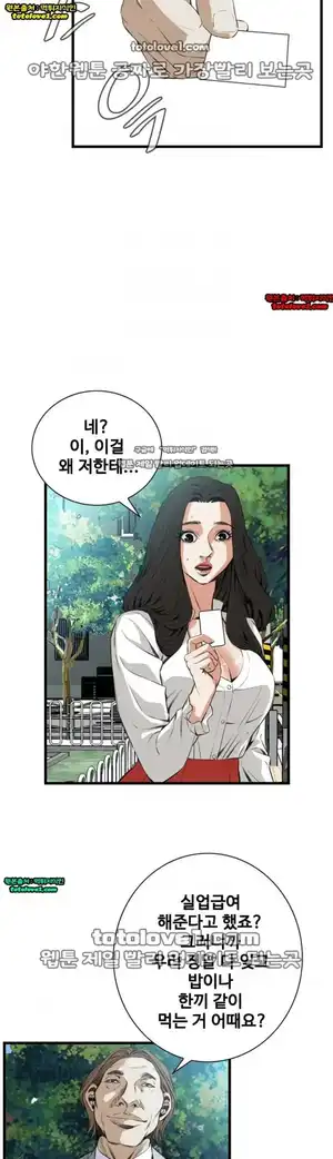 Take a Peek Raw - Chapter 52 Page 20