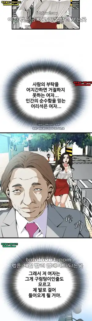 Take a Peek Raw - Chapter 52 Page 26