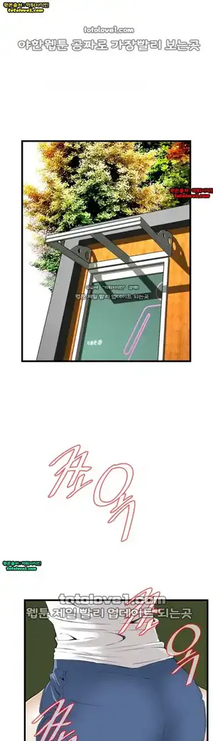 Take a Peek Raw - Chapter 52 Page 28