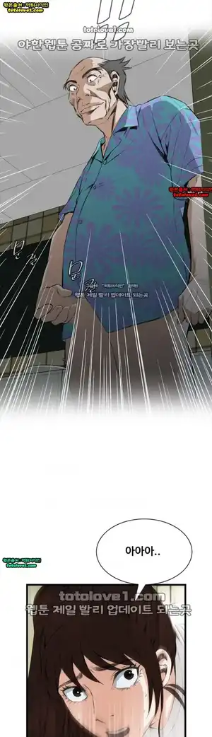 Take a Peek Raw - Chapter 52 Page 3