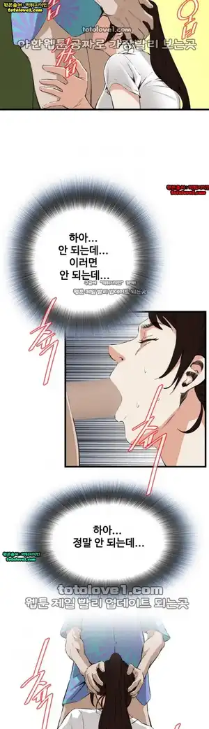 Take a Peek Raw - Chapter 52 Page 31