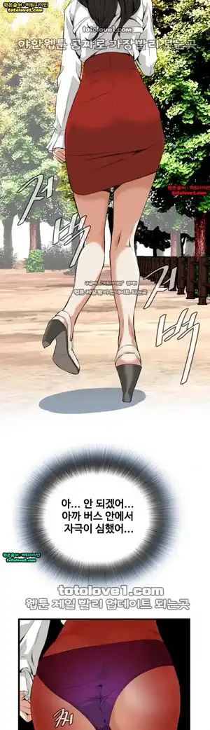 Take a Peek Raw - Chapter 52 Page 34