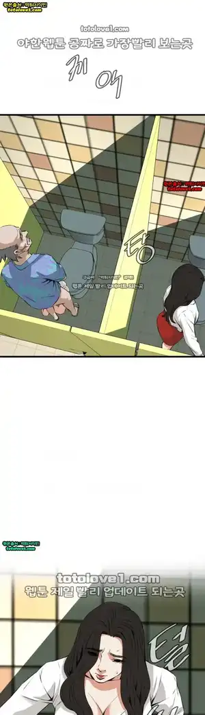 Take a Peek Raw - Chapter 52 Page 37