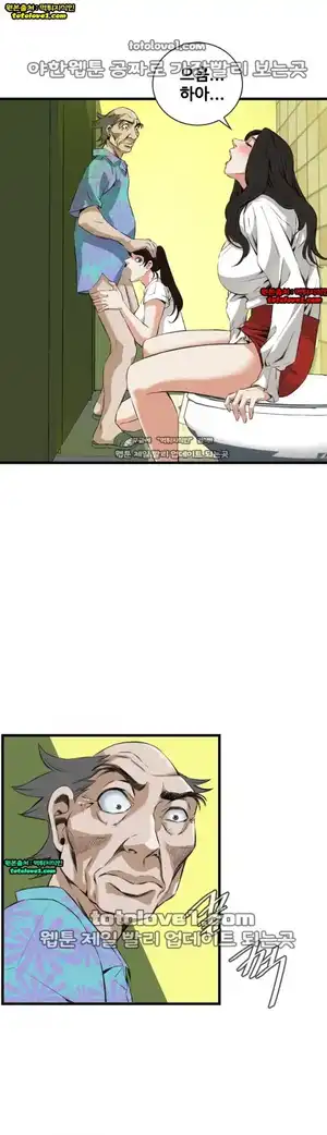 Take a Peek Raw - Chapter 52 Page 41