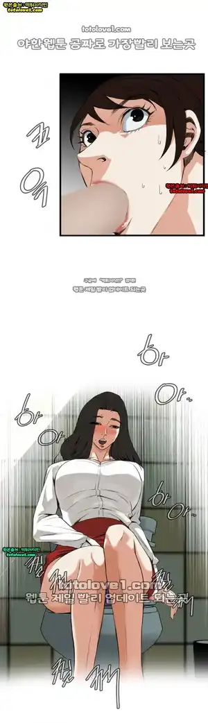 Take a Peek Raw - Chapter 52 Page 42