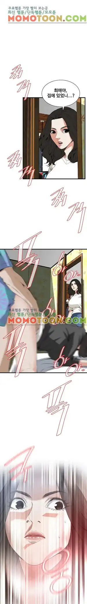 Take a Peek Raw - Chapter 67 Page 1