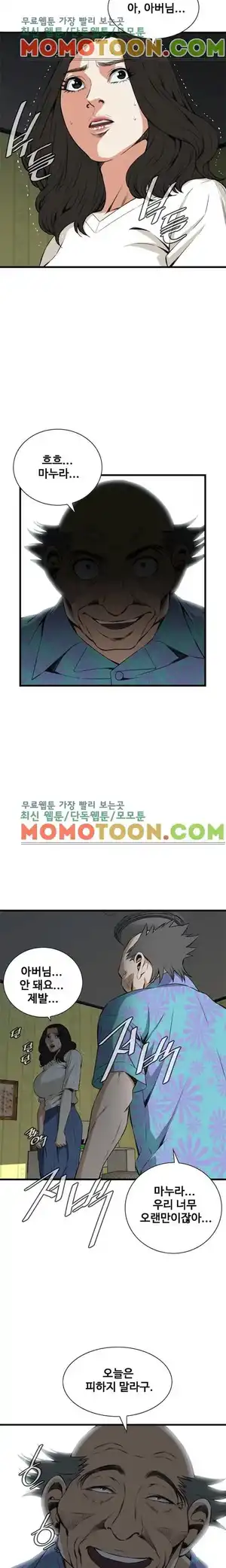 Take a Peek Raw - Chapter 67 Page 14