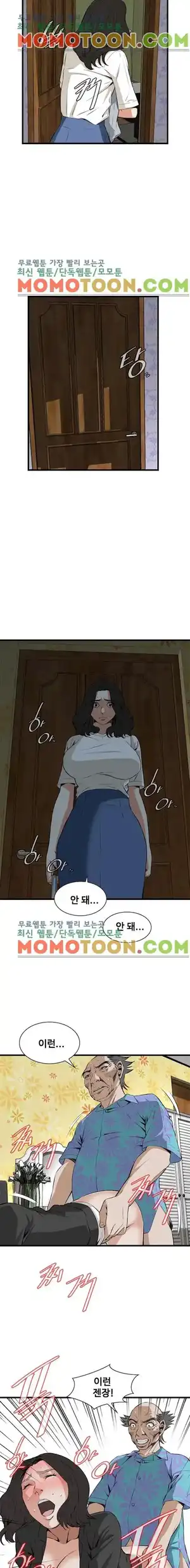 Take a Peek Raw - Chapter 67 Page 5