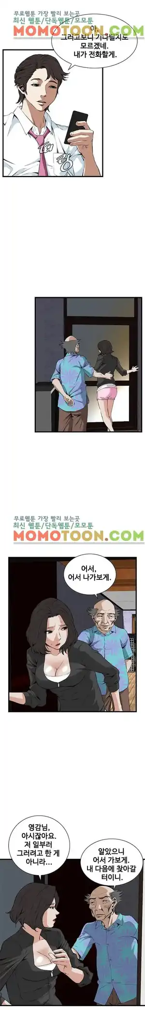 Take a Peek Raw - Chapter 67 Page 8