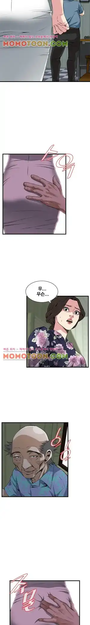 Take a Peek Raw - Chapter 72 Page 6