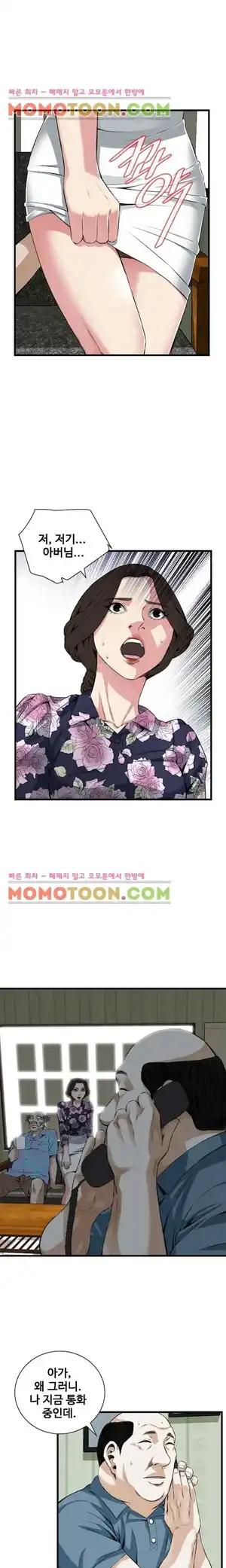 Take a Peek Raw - Chapter 72 Page 8