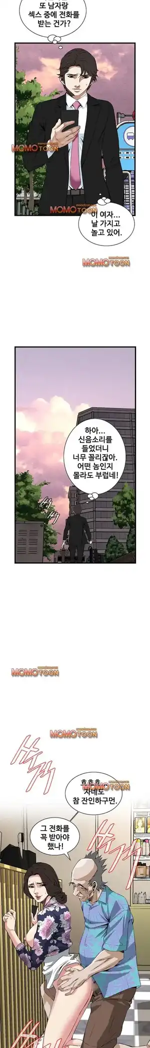 Take a Peek Raw - Chapter 74 Page 11