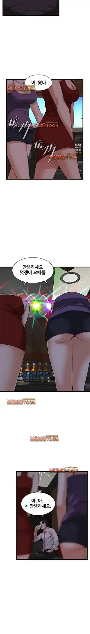 Take a Peek Raw - Chapter 74 Page 16