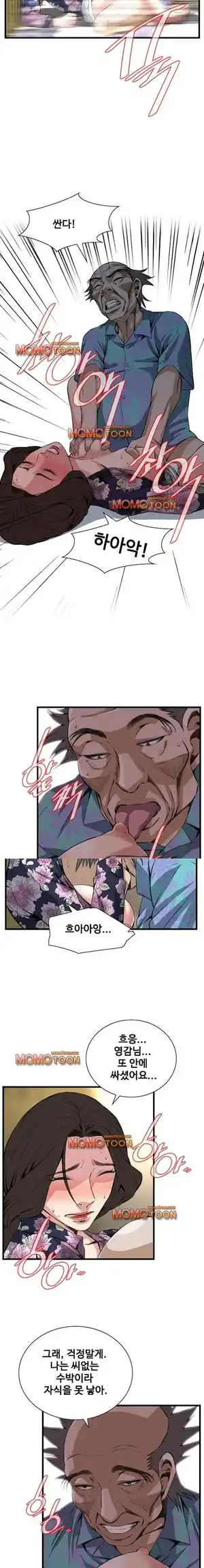 Take a Peek Raw - Chapter 74 Page 4