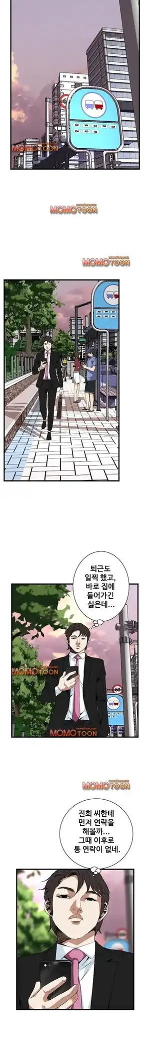 Take a Peek Raw - Chapter 74 Page 6