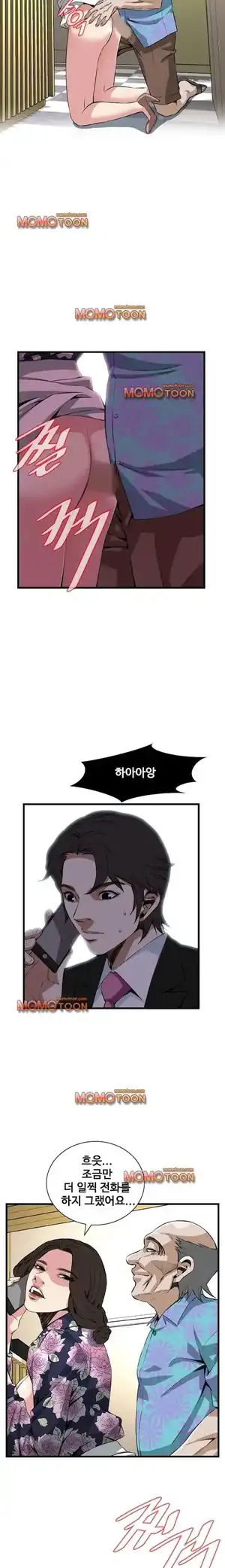 Take a Peek Raw - Chapter 74 Page 9