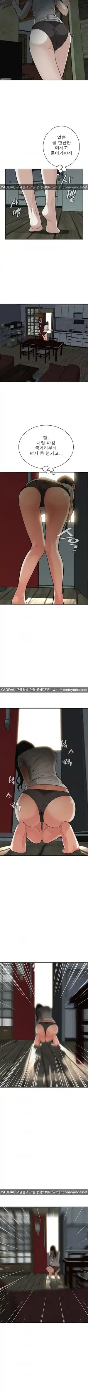 Take a Peek Raw - Chapter 8 Page 10