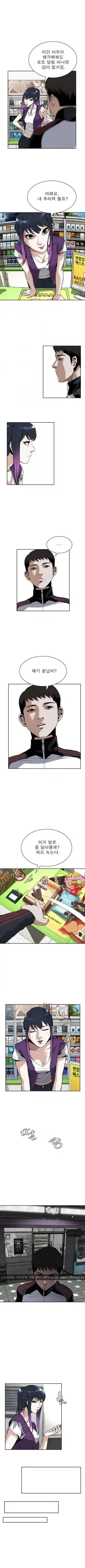 Take a Peek Raw - Chapter 8 Page 4