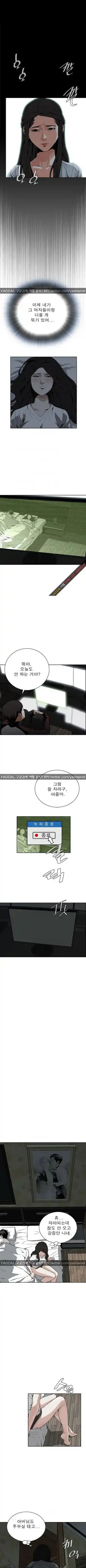 Take a Peek Raw - Chapter 8 Page 9