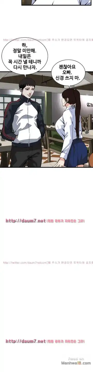 Take a Peek Raw - Chapter 85 Page 18