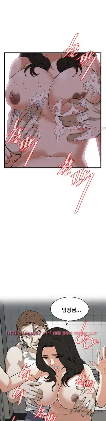 Take a Peek Raw - Chapter 85 Page 19