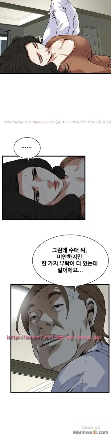 Take a Peek Raw - Chapter 85 Page 2