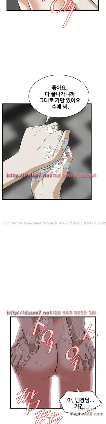 Take a Peek Raw - Chapter 85 Page 22